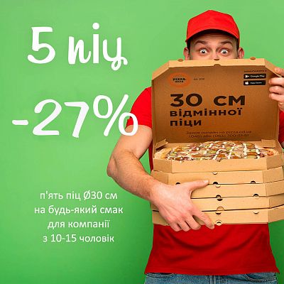 5 пицц Ø30см. (-27%)